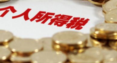 个人所得税生产经营所得如何计算