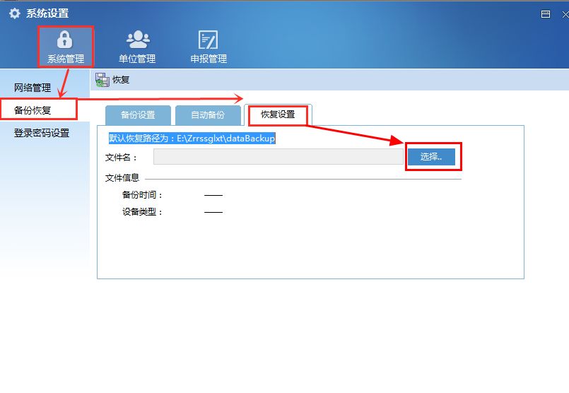 个税系统换电脑后怎么办