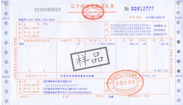 个体工商户一个月能开多少发票