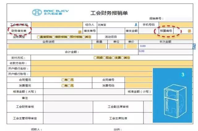 工会经费计提比例及账务处理