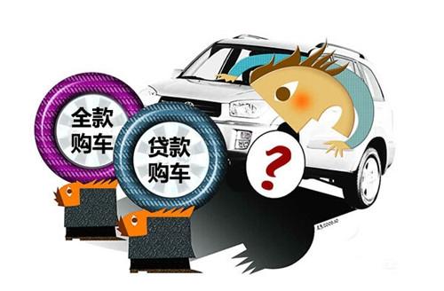 公司买车全部公户付吗