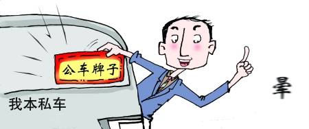 公司私车公用的邮票要怎么报销