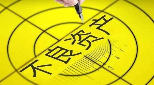 购买不良资产账务处理