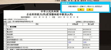 税务函调会变成查账吗 税务函调会变成查账吗