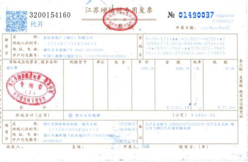 税务局代开增值税普票需要缴税吗 税务局代开增值税普票需要缴税吗