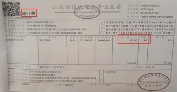 通行费电子普通发票如何申报抵扣 通行费电子普通发票如何申报抵扣