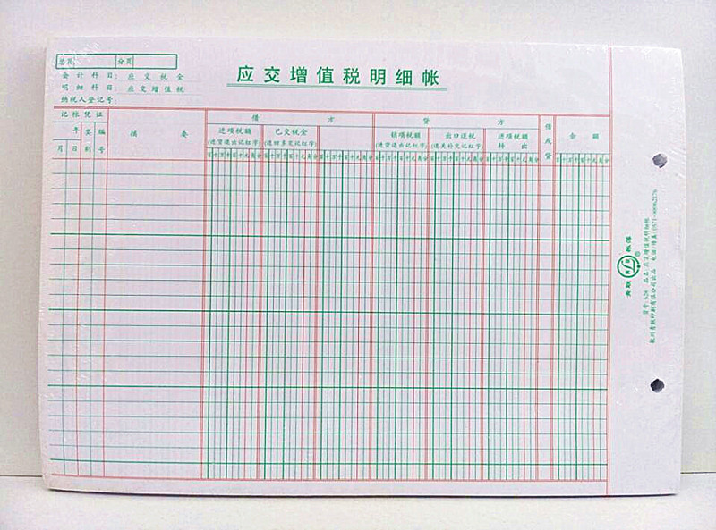 小规模未达起征点增值税账务处理