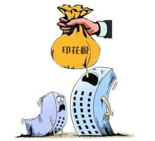 小规模印花税会计分录