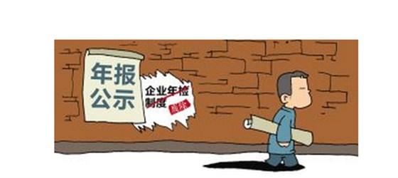 新成立的公司要报工商年报吗