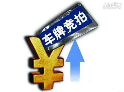 企业牌照拍卖收入计入什么科目