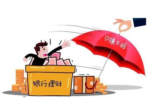 银行理财收益的帐务处理