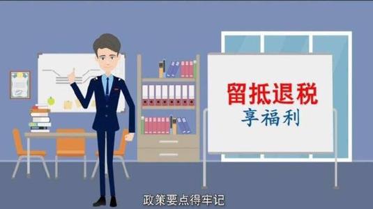 应收留抵税额退税款属于什么科目