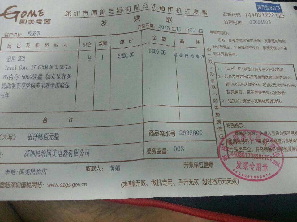 怎么查别人企业开票6位代码 怎么查别人企业开票6位代码