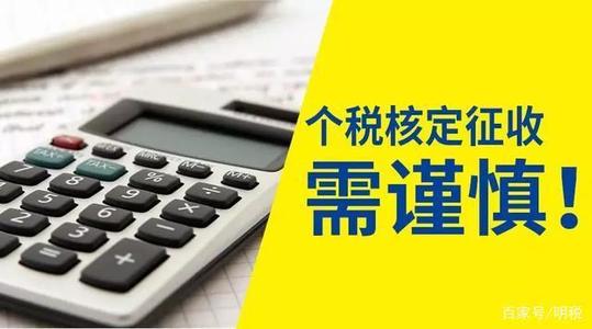 怎么看个体户是否核定征收