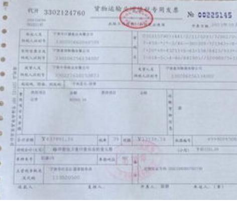 增值税普通发票负数发票如何做账 增值税普通发票负数发票如何做账