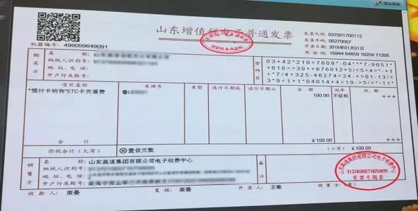 增值税专用发票红字冲销做账