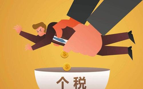 个税手续费返还怎么做会计分录