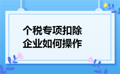 各种税金应计入什么科目